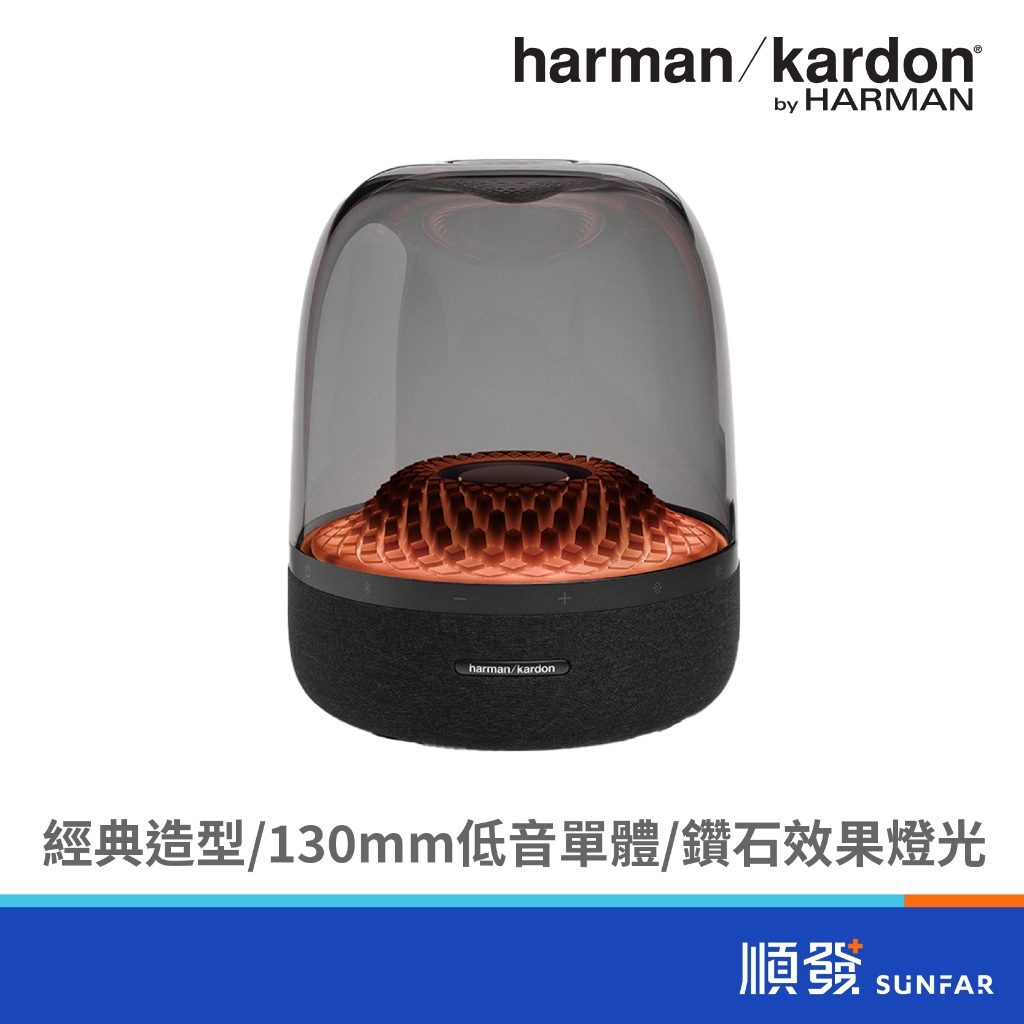 Harman Kardon Aura4 水母4代藍牙喇叭