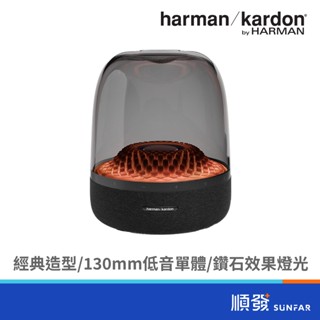 Harman Kardon Aura4 水母4代藍牙喇叭