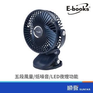 E-books 中景 K44 五段速360度旋轉LED充電夾式風扇(BSMI認證) USB風扇