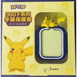 原廠全新未拆封 360 兒童手錶 F1 F2 皮卡丘 酷洛米 佈雷薩 夢幻 波加曼 精靈高級球 保護套 錶帶 充電線