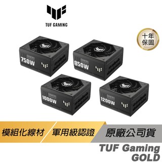 ASUS 華碩 TUF GAMING 1200/1000/850/750W 金牌電源供應器 軍用級認證/雙滾珠軸承