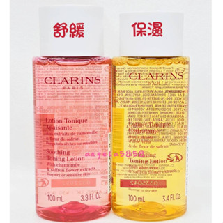 全新CLARINS 克蘭詩 純淨化妝水_保濕100ML/純淨化妝水_舒緩100ML/純淨化妝水_淨化100ML~專櫃品