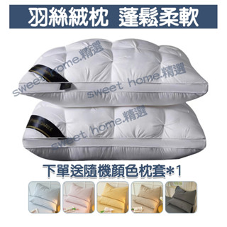 【𝓢𝓦精選】五星級酒店枕頭 睡眠科技枕 舒眠枕 抗菌枕頭 防黴抗菌舒柔枕頭 枕頭 中高枕頭 護頸椎枕頭 記憶枕頭 透氣