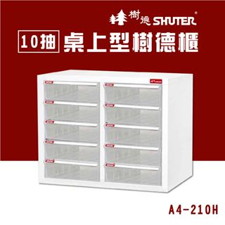 樹德 10抽桌上二排型樹德櫃 檔案櫃 公文櫃 收納櫃 效率櫃 辦公櫃 資料櫃 桌上收納 居家生活 A4-210H