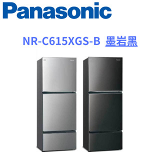 私訊比價我最低 NR-C615XGS-B【Panasonic 國際牌】610公升三門變頻玻璃冰箱