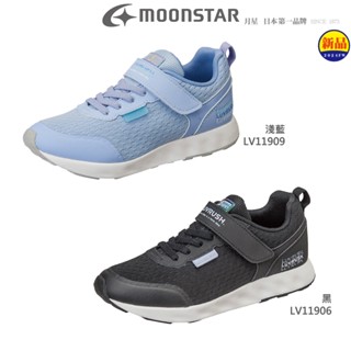 日本月星Moonstar機能童鞋 2E-LUVRUSH輕量系列1190任選(中大童段)