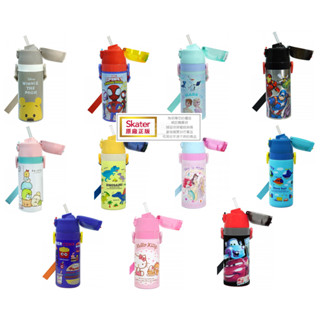 【寶寶王國】原廠公司貨 Skater 吸管不鏽鋼保溫水壺(400ml) & 配件