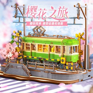 Robotime 若態 Rolife 若來 櫻花之旅 電車 DIY 木製拼裝 迷你模型 手工拼裝 收藏模型 擺件裝飾