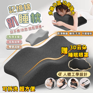 【午睡枕 趴睡枕 午休枕】床上趴睡枕 趴床神器 減壓趴睡枕 多功能俯臥位 趴枕 玩手機看書趴枕墊 靠枕 枕頭 墊腳枕