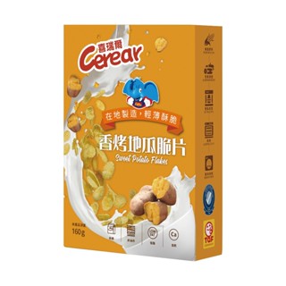 喜瑞爾Cerear早餐脆片玉米脆片香烤地瓜160g/木瓜牛奶160g玉米脆片185g/巧克力脆片185g/五彩球160g