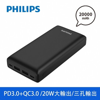 現貨24h💕【Philips飛利浦】PD 20000mAh行動電源(支援手機/平板/SWITCH充電)DLP7721C
