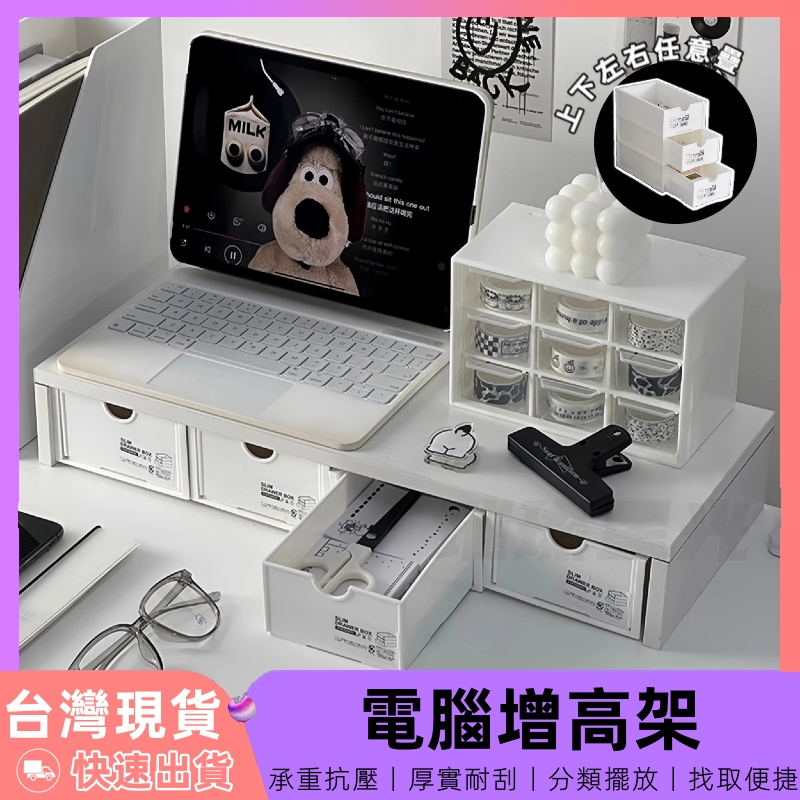 【12H台灣出貨】 螢幕置物架 電腦增高架 電腦架 電腦螢幕架 桌上置物架 螢幕增高架 螢幕架 增高架 鍵盤架 桌上收納