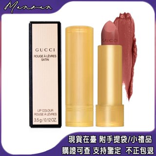 附提袋 潤澤絨霧唇膏 絨霧唇膏 金管唇膏 試用裝