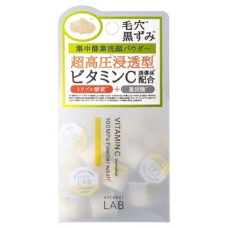 【現貨】安博士 unlabel LAB 超快毛孔淨透維他命VC酵素潔顏粉 0.4gx30顆 洗顏酵素