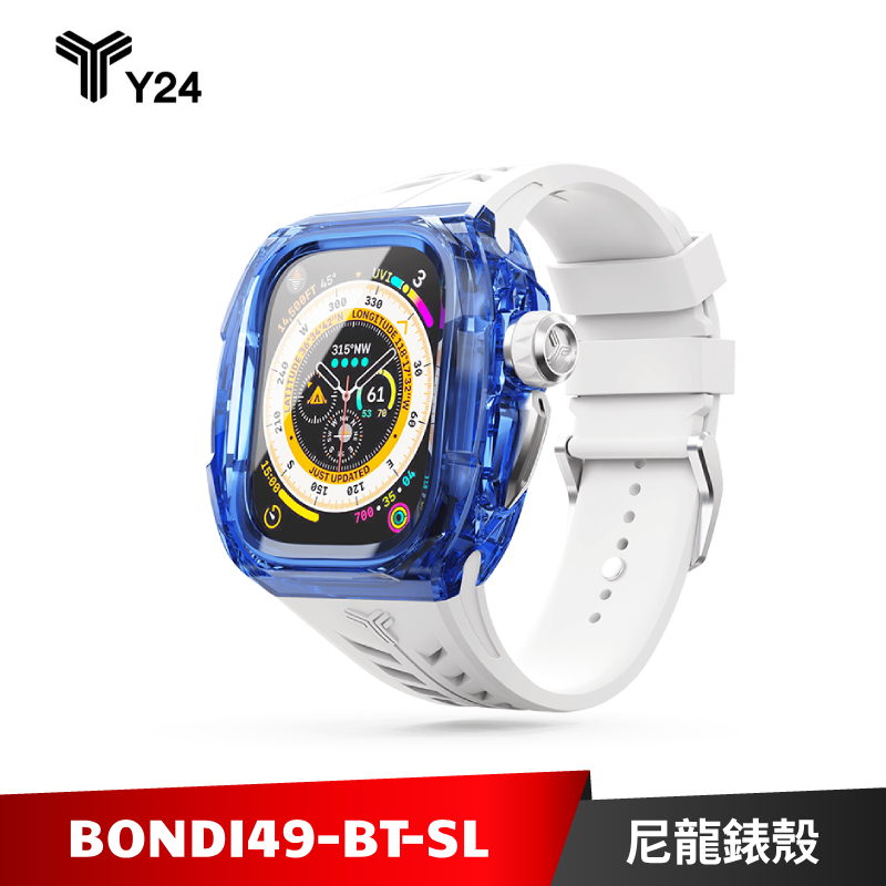 Y24 Bondi Watch 49mm 尼龍錶殼搭矽膠錶帶 BONDI49-BT-SL【加碼送７好禮】