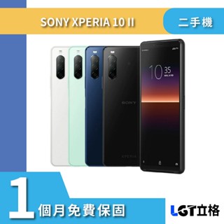 ⛧ 4G 雙卡 Sony Xperia 10 II 4G/128G二手機 XQ-AU52