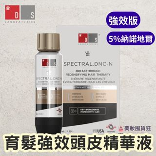 米諾頭皮護理液 DS Laboratories 養髮精華 育髮強效 頭皮精華液 頭皮護理健髮 育髮精華 實驗室育髮
