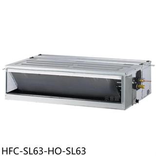 禾聯【HFC-SL63-HO-SL63】變頻吊隱式分離式冷氣10坪(含標準安裝)