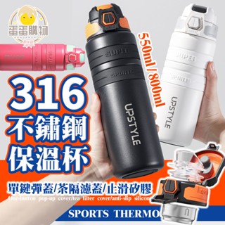 保溫瓶 水壺 保溫杯 316保溫瓶 咖啡杯 直飲保溫瓶 316保溫杯 隨行杯 防摔保溫瓶 大容量保溫杯 咖啡保溫