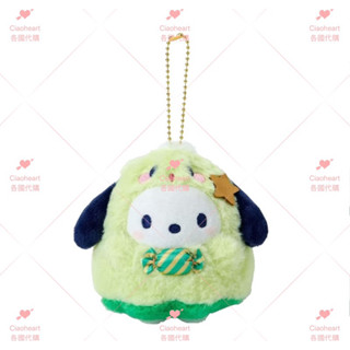 現貨 日本萬聖節限定 三麗鷗 幽靈糖果 鬼怪 玩偶吊飾 鑰匙圈 Sanrio 布丁狗 大耳狗 帕恰狗 公仔 掛飾 送禮
