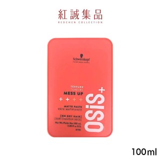 【施華蔻】OSiS+ 慵懶凝土100ml（新）｜Schwarzkopf｜紅誠集品