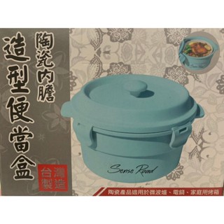 ○全新○陶瓷內膽鑄鐵造型便當盒 臺灣製 雙層兩用碗