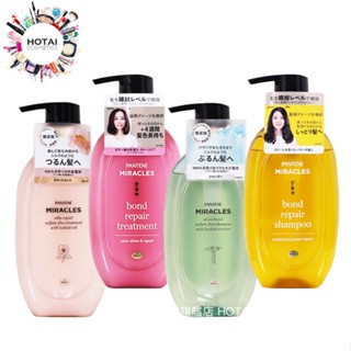 PANTENE 潘婷 奇蹟系列 洗髮精 護髮乳 護髮素 正裝 440g / 補充包 350g【和泰美妝】