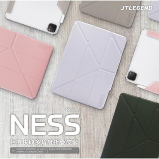 JTLEGEND 24H快速出貨 2024 iPad Air / Pro 11/13吋 Ness Pro 多角度 保護套
