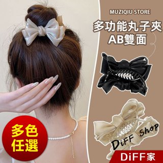 【diff】韓版氣質甜美簡約珠光蝴蝶結髮夾 爪夾 髮夾 洗澡髮夾 髮夾 髮飾 頭飾 鯊魚夾【n174】
