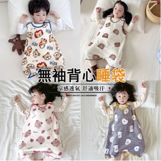 🍼小奶蓋kids🍼童裝 兒童背心 兒童睡袋 兒童馬甲 秋冬季 女童睡袋 男童睡袋 防踢被 無袖睡衣