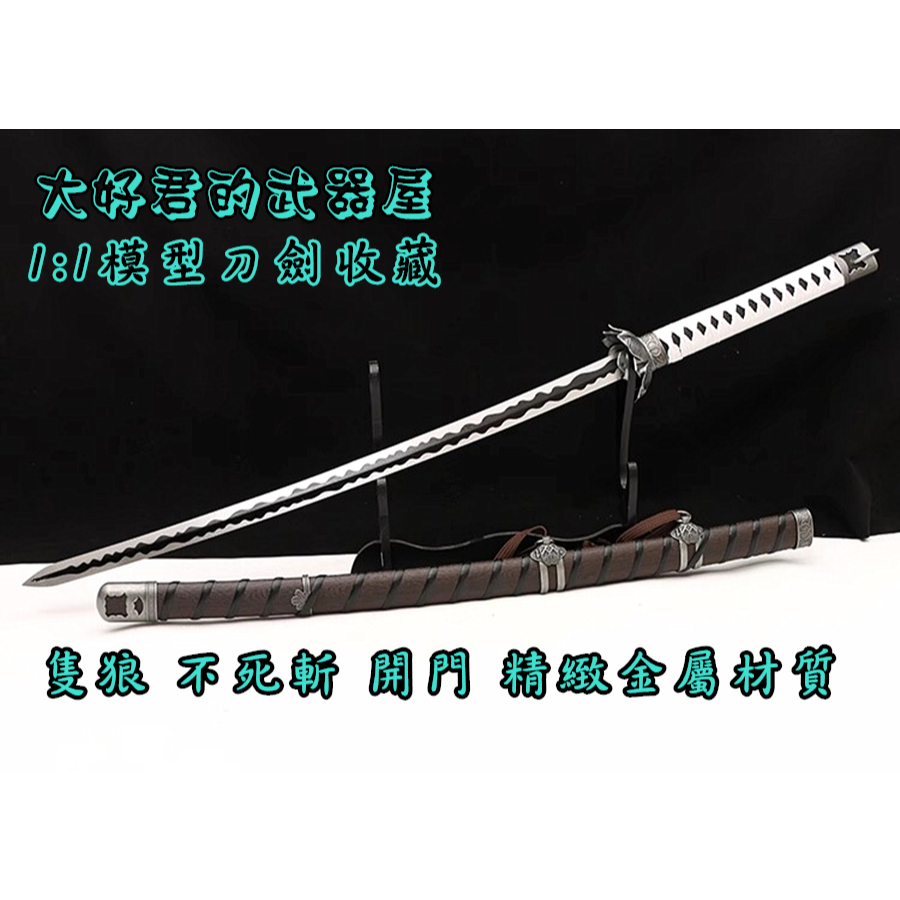 隻狼不死斬的價格推薦- 2026年7月| 比價比個夠BigGo