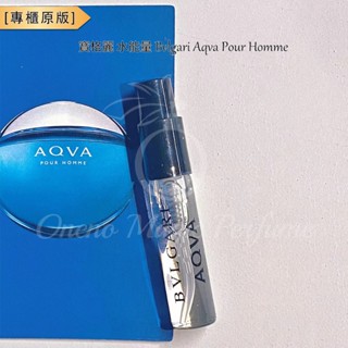 寶格麗 水能量 Bvlgari Aqva Pour Homme 1.5ml 香水 小樣 香氛噴霧 約會香水 旅行香水