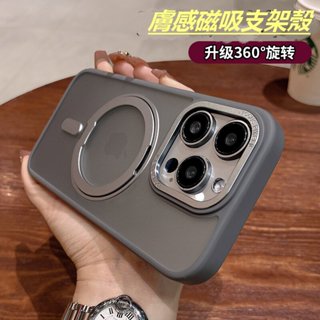 360°旋轉磁吸支架 升級膚感防指紋 適用 iPhone 16 手機殼11 12 13 14 15 pro max保護殼