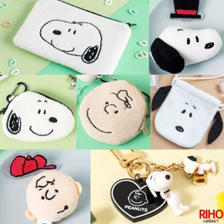 韓國大創 Daiso 史努比 收納包 吊飾 零錢包 小型 毛絨別針 手鍊 髮圈 可愛 查理布朗 側揹包 束口袋 筆袋