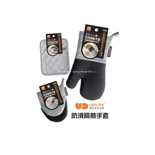 UdiLife優的生活大師 隔熱手套 防燙 隔熱 手套 隔熱墊 鍋墊