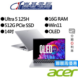 Acer宏碁 Swift GO SFG14-73-50MV 14吋 OLED AI輕薄筆電