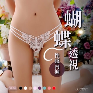 🌹LUCISSI｜情趣蝴蝶結內褲 中低腰內褲 透視內褲 性感內褲 翹臀內褲 內褲蕾絲 內褲女生 鏤空透視 花紋刺綉 現貨