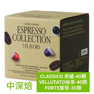 好市多 現貨 Caffitaly 100顆咖啡膠囊組 內含5種風味 適用 Nespresso 咖啡機