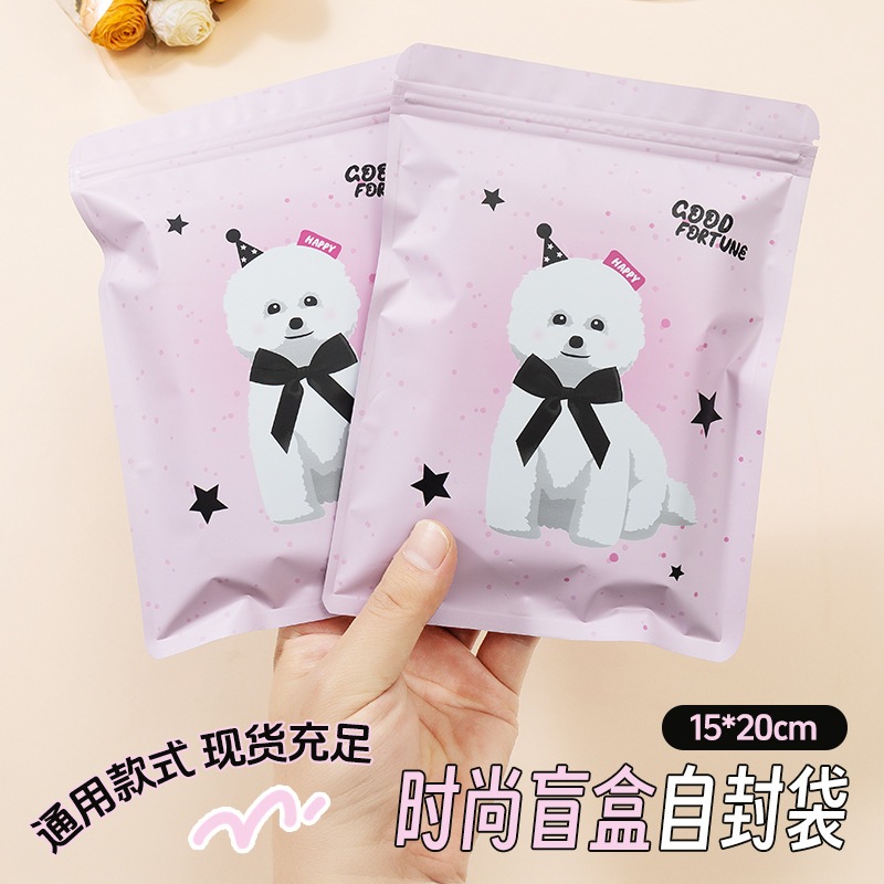 💛現貨隔日配達💛禮物包裝袋 可愛小狗勾少女卡通夾鏈袋 不透明包裝袋 盲盒袋 霧面不透光夾鏈袋 啞光膜夾鏈袋 不透明自封袋