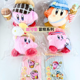 日本帶回 新款現貨 星之卡比 瓦豆魯迪 冒險旅行系列 玩偶 玩偶吊飾 髮夾