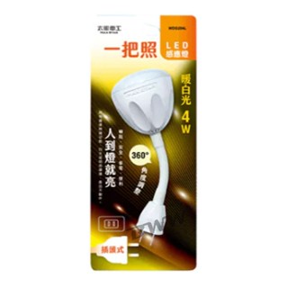 【太星電工】 一把照 LED 感應燈 4W/AC 燈頭式 WDG104W /WDG104L 白光 暖白光 E27