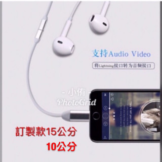 蘋果公母延伸線、Apple Lightning iphone15、iPhone 隨身碟延長線 、蘋果傳輸線、蘋果公母接頭