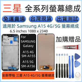支援指紋 三星 A15 螢幕 適用於 Samsung Galaxy SM-A155 SM-A156 LCD
