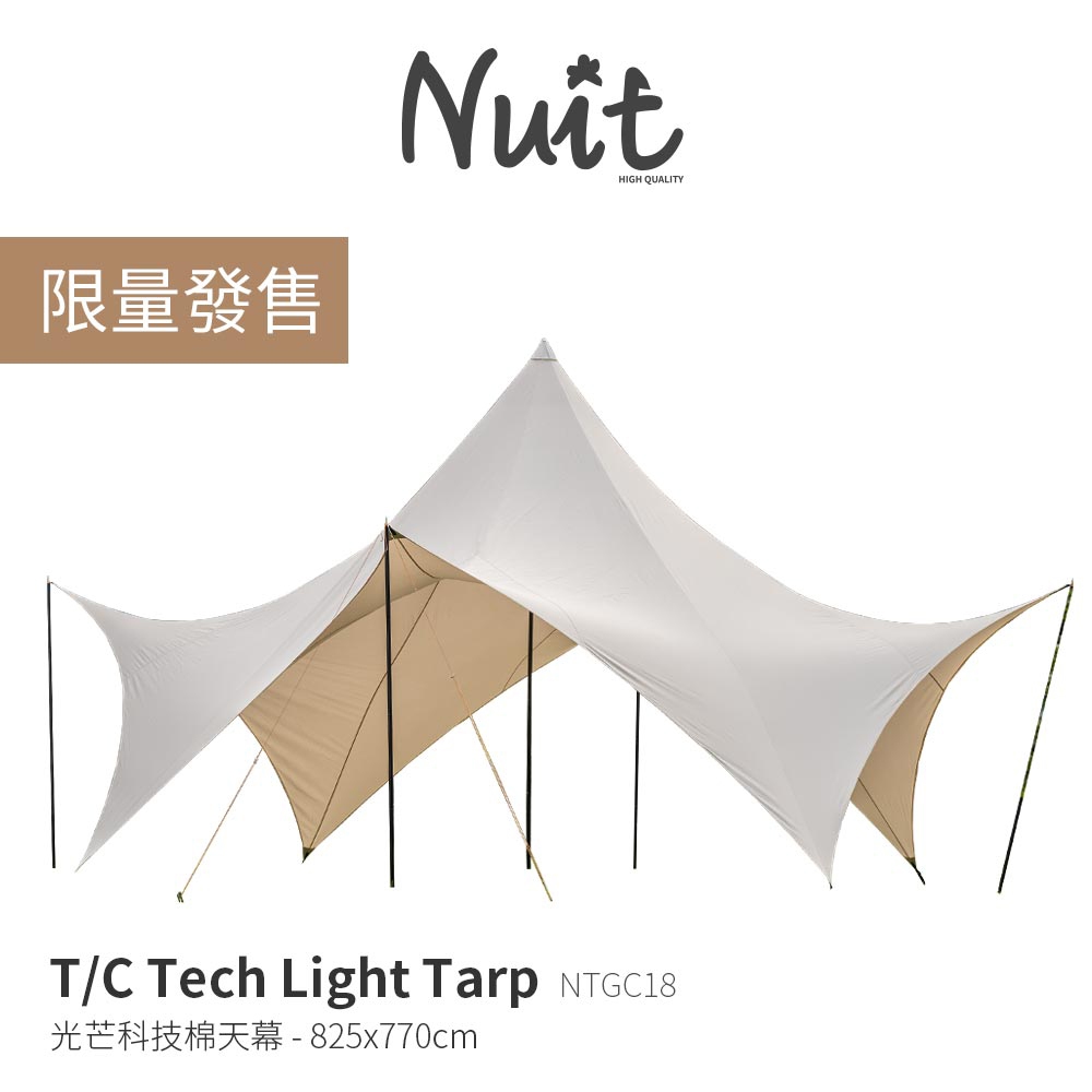 【努特NUIT】NTGC18  光芒 科技棉天幕825x770xH400m 派對大型天幕炊事天幕帳篷帳棚帳蓬