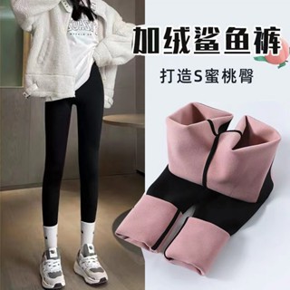 臺灣現貨【法拉米拉】粉絨加絨鯊魚褲女高腰緊身褲秋冬季加厚保暖收腹顯瘦瑜伽芭比褲子 瑜伽褲 5326 88-0004