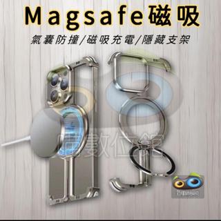 鋁合金 無邊框 散熱 氣囊 防摔 磁吸 手機殼 適用於iPhone16 15 14 13 12 支架 iPhone保護殼