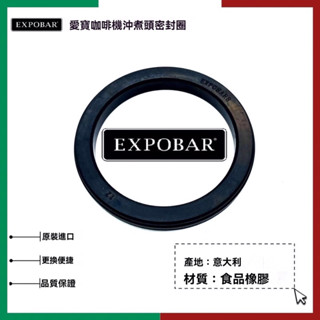 愛寶EXPOBAR半自動咖啡機沖泡頭密封圈咖啡機衝煮頭膠圈帶logo
