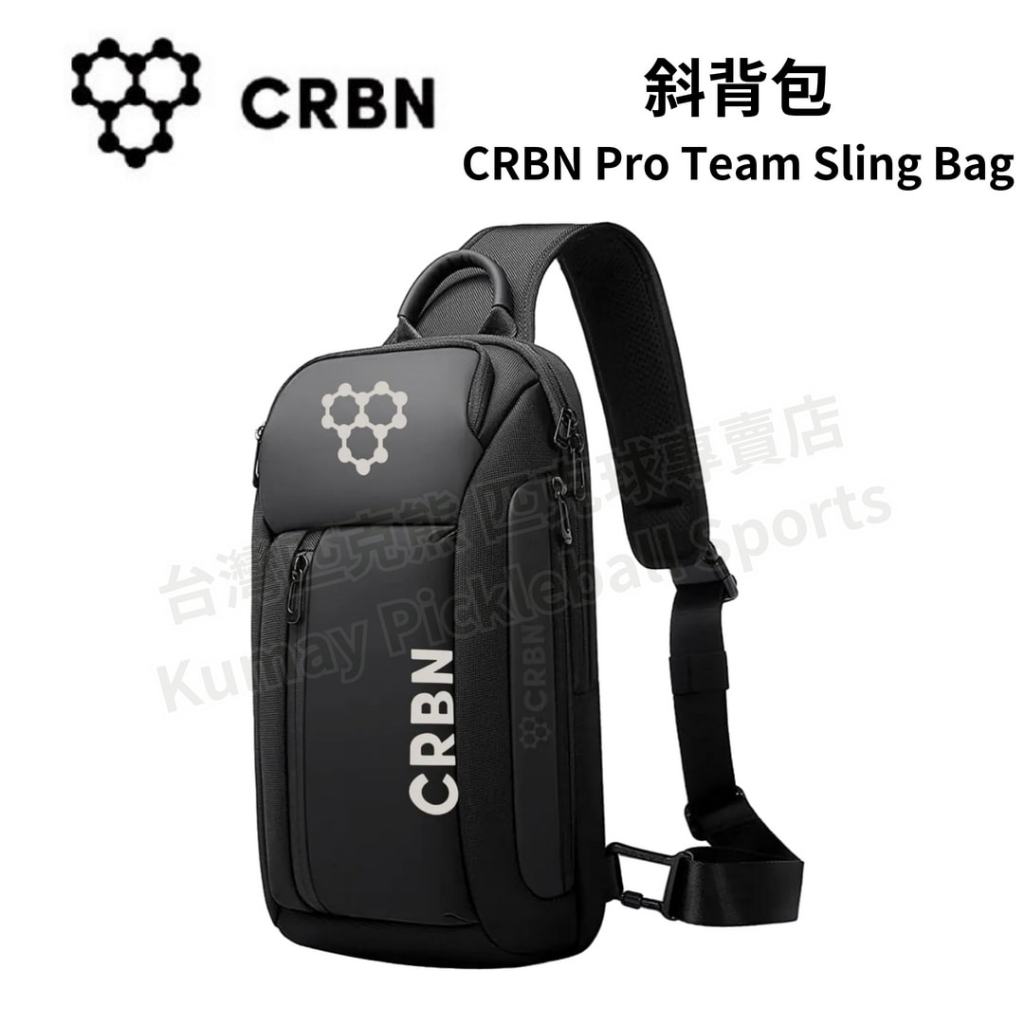 【台灣匹克熊】CRBN  斜背包 匹克球拍袋 CRBN Pro Team Sling Bag 匹克球