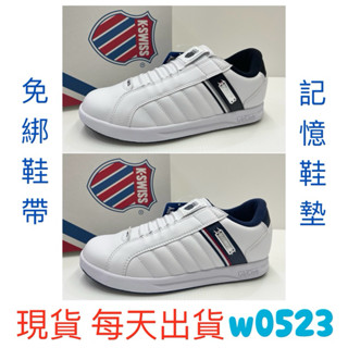 現貨 K-SWISS 男鞋 休閒鞋 記憶鞋墊 LUNDAHL 懶人鞋 白色 06097173 06097174