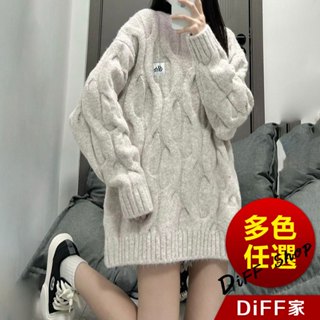 【DIFF】含版寬鬆休閒麻花長版毛衣 oversize 針織上衣 長袖上衣 女裝 衣服 保暖上衣 冬天女裝【W553】